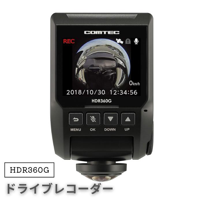 楽天市場】ドライブレコーダーコムテック hdr360gsの通販