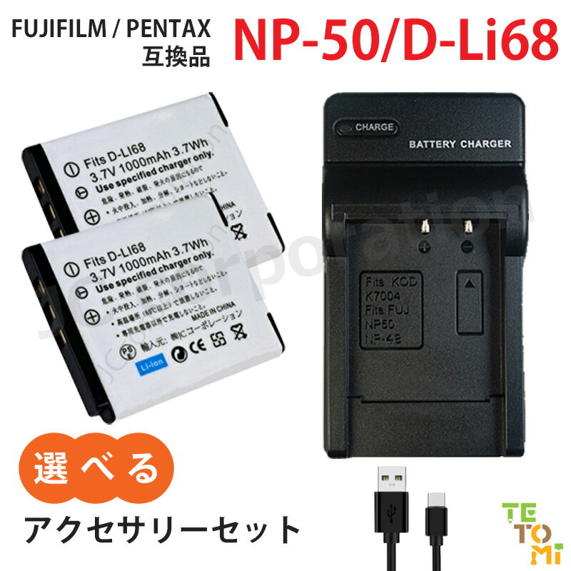 楽天市場】フジフイルムfinepix f550exr 充電器の通販