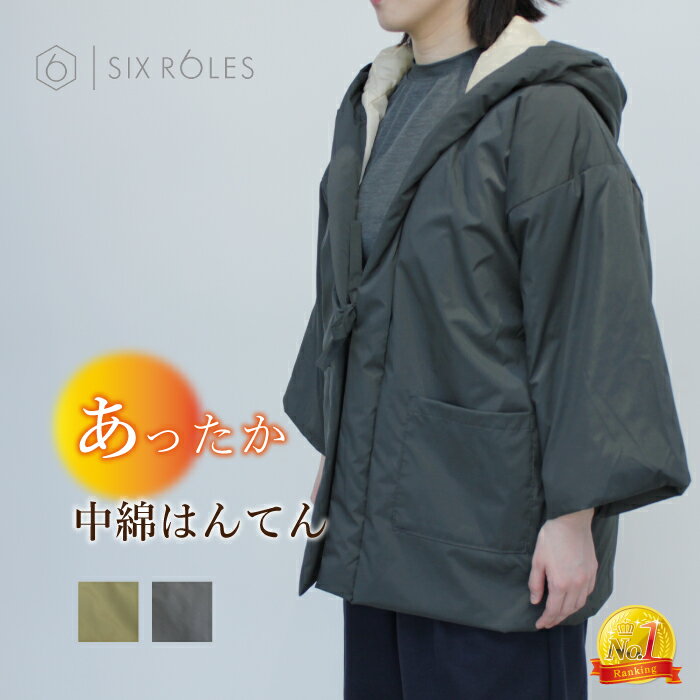 楽天市場】半纏 フードの通販