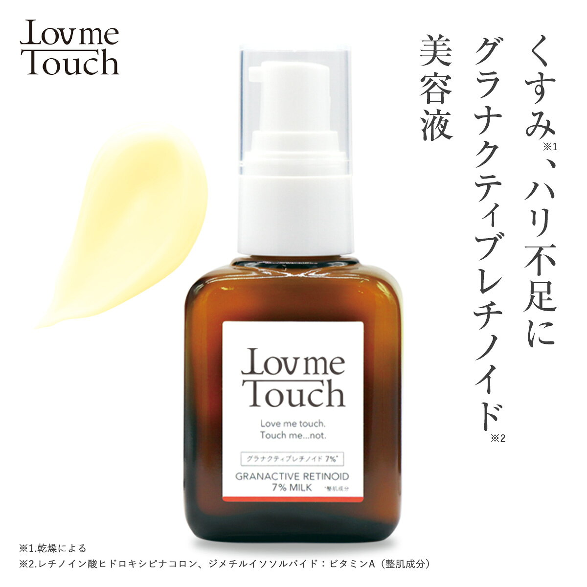 楽天市場】ラブミータッチ スキンバリアナノミルクの通販