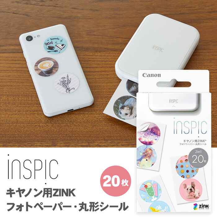 楽天市場】canon inspic pv-223 紙の通販