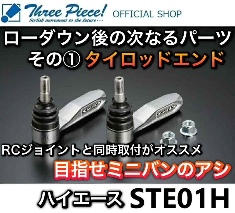 楽天市場】ハイエース玄武タイロッドエンドの通販