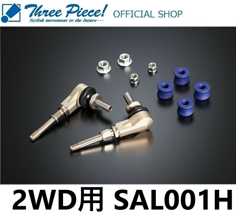 楽天市場】ハイエース スタビリンク ショートの通販