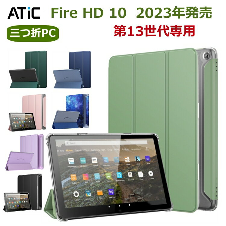 楽天市場】fire hd 10 カバー 13世代の通販