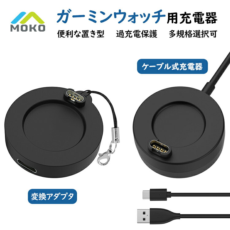 楽天市場】ガーミン instinct 充電ケーブルの通販