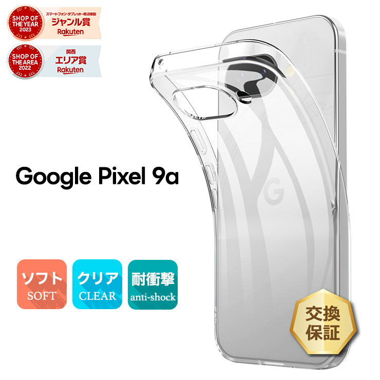 楽天市場】Google Pixel 9a（スマートフォン・タブレット）の通販