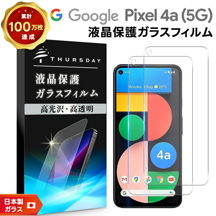 楽天市場】google pixel 4a simフリーの通販