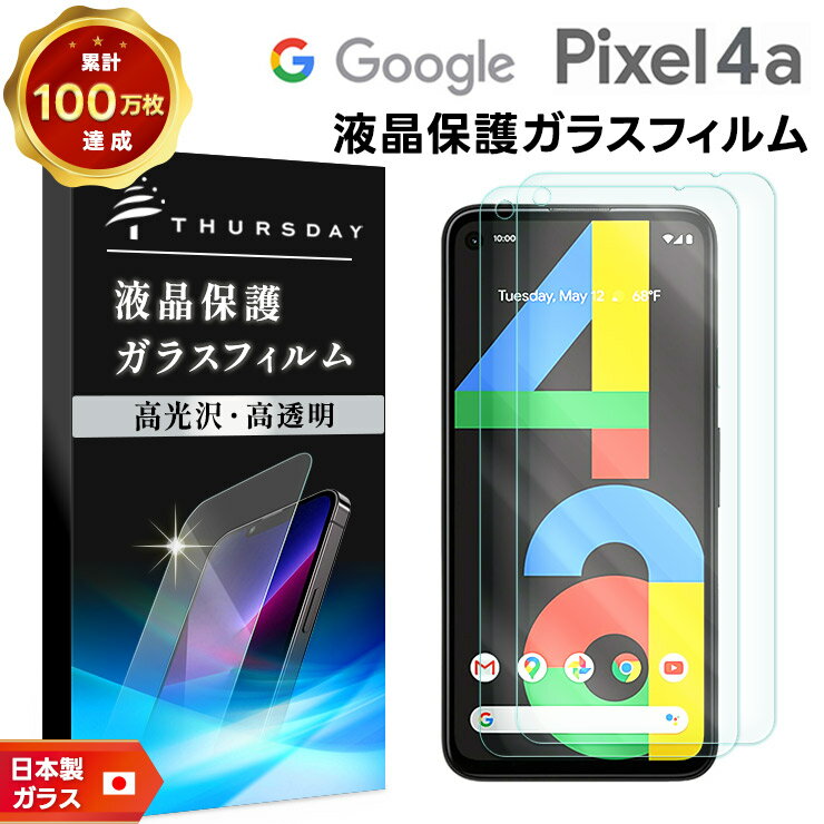 楽天市場】google pixel 4a フィルムの通販
