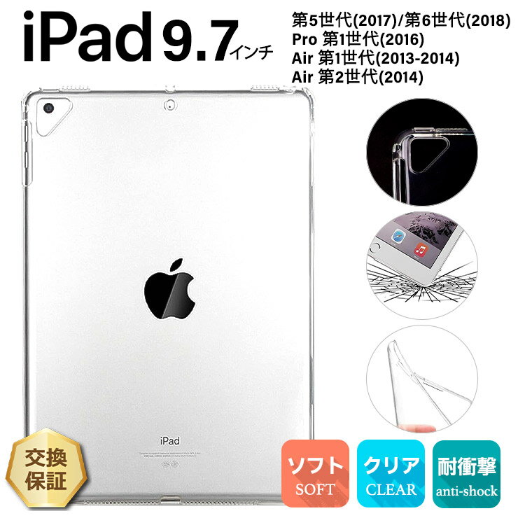 楽天市場】ipad タブレット 9．7インチの通販