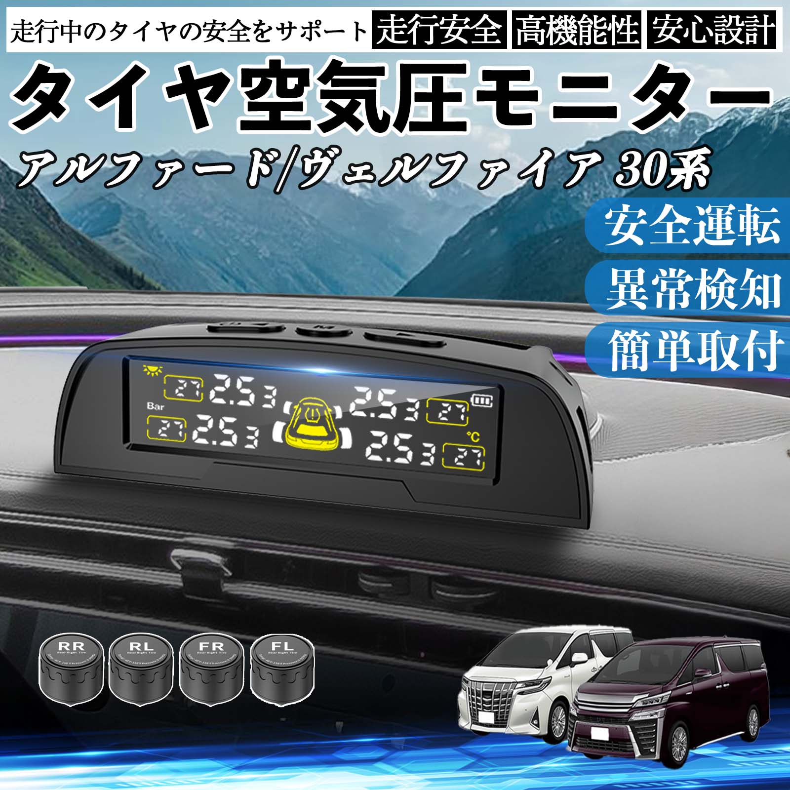 楽天市場】ヴェルファイア30系 アルファード 30系 タイヤ空気圧監視