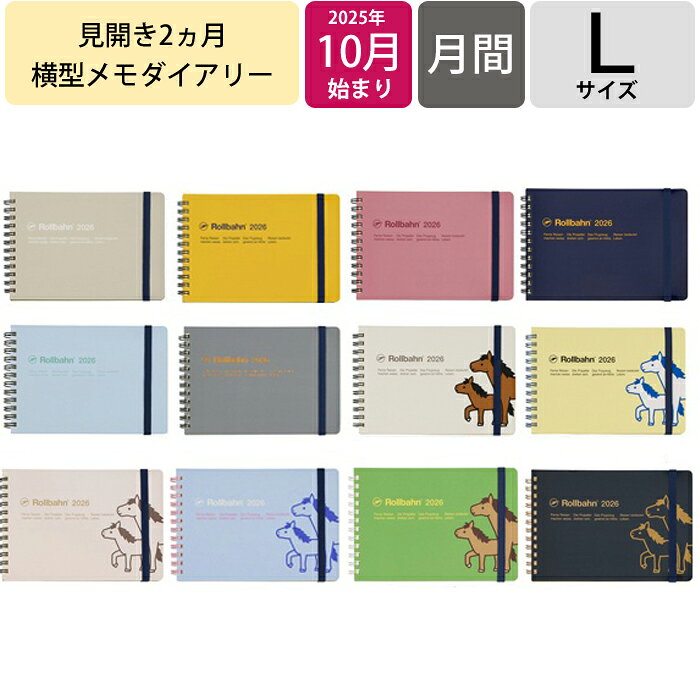 楽天市場】ロルバーンダイアリー 横型の通販