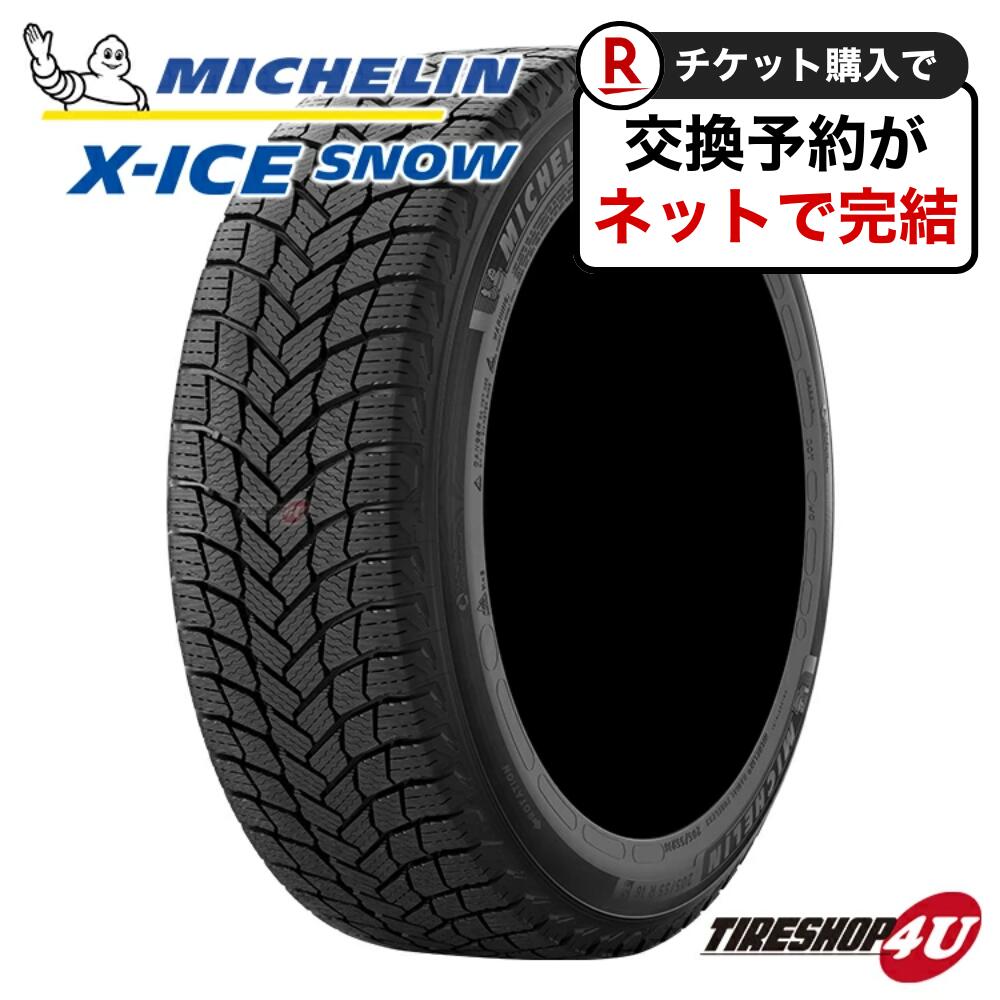 楽天市場】スタッドレス 225／65r17（ブランドミシュラン・リム径