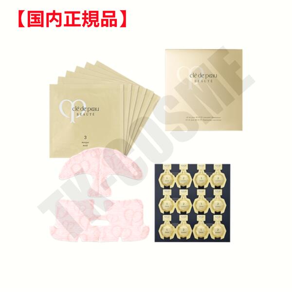 楽天市場】クレ・ド・ポー ボーテ コンサントレイリュミナトゥール (6