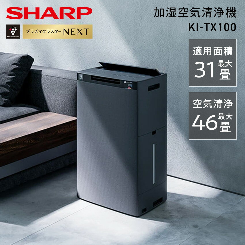 SHARP 空気清浄機 加湿器黒 スリムタイプ dショッピング |SHARP