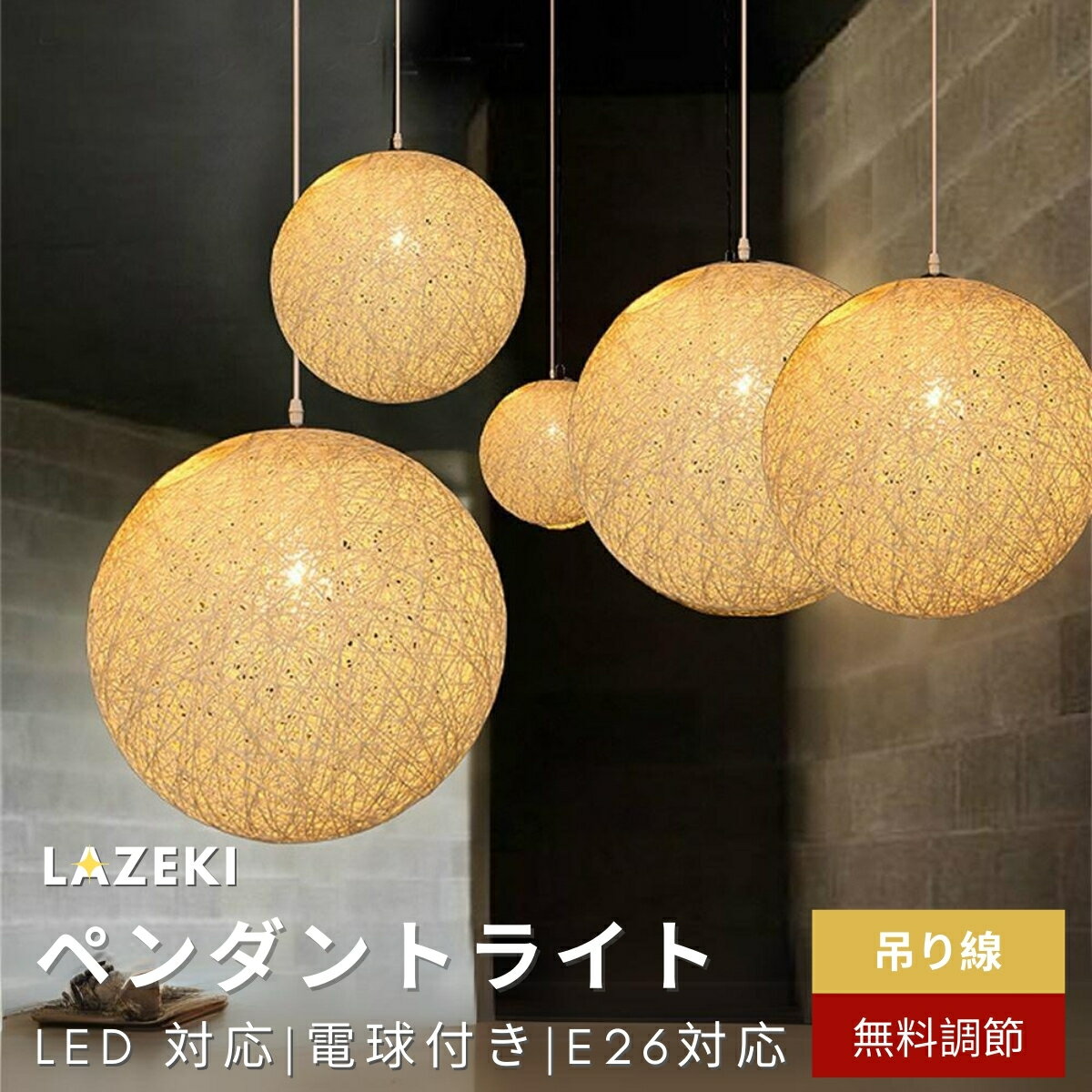 楽天市場】麻（ペンダントライト・吊下げ灯｜天井照明）：ライト・照明