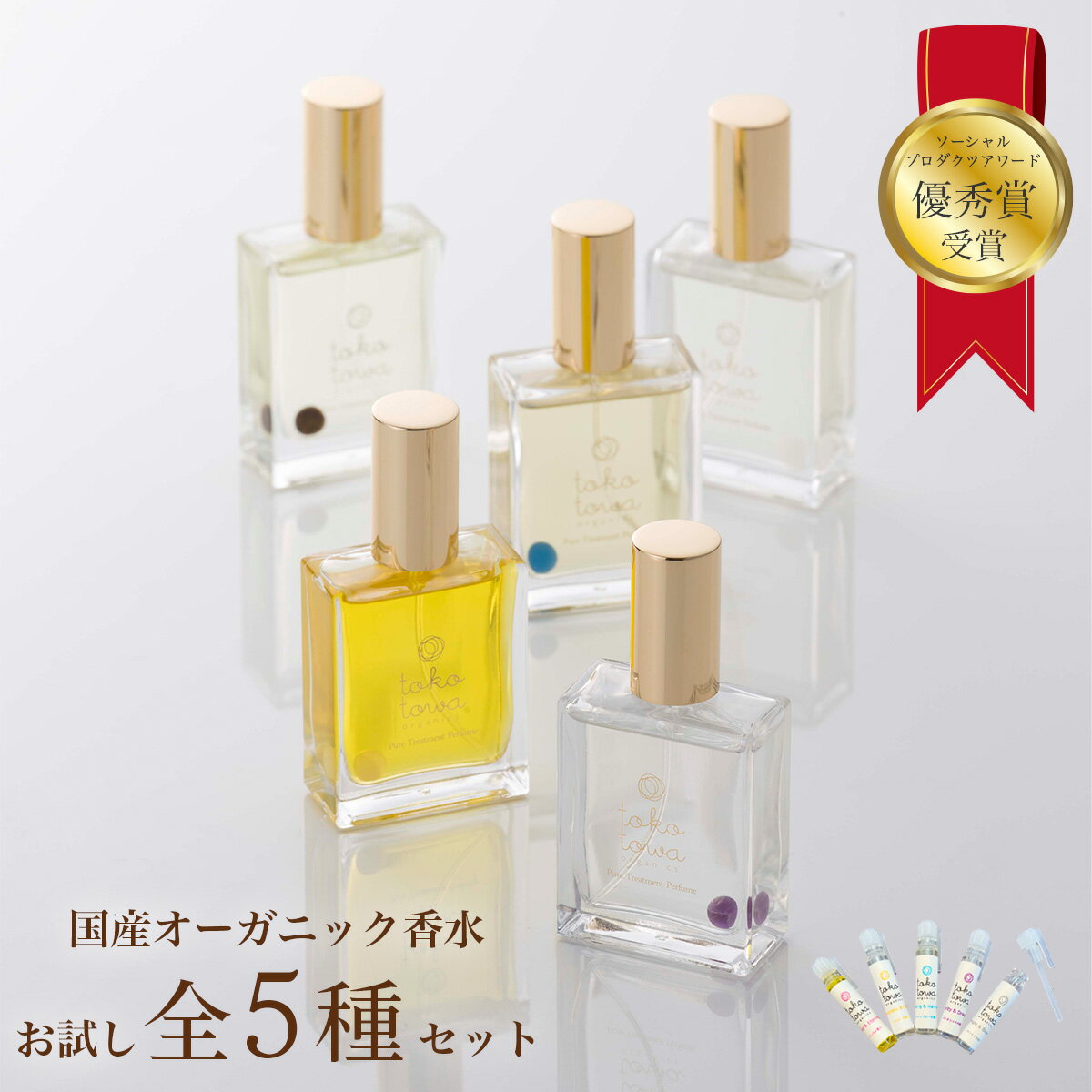 楽天市場】香水選べるセットの通販