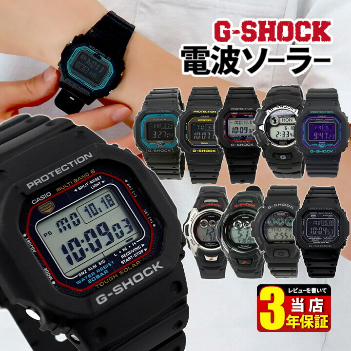 楽天市場】g-shock タフソーラー（表示方式デジタル）の通販