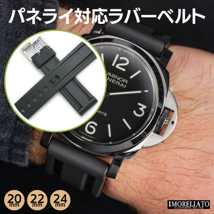 楽天市場】ラバー 22mm パネライの通販