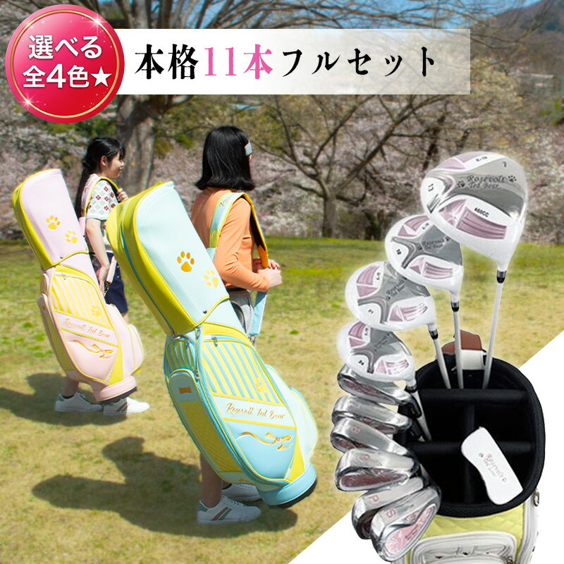 楽天市場】ルコック キャディバッグ レディース（クラブセット