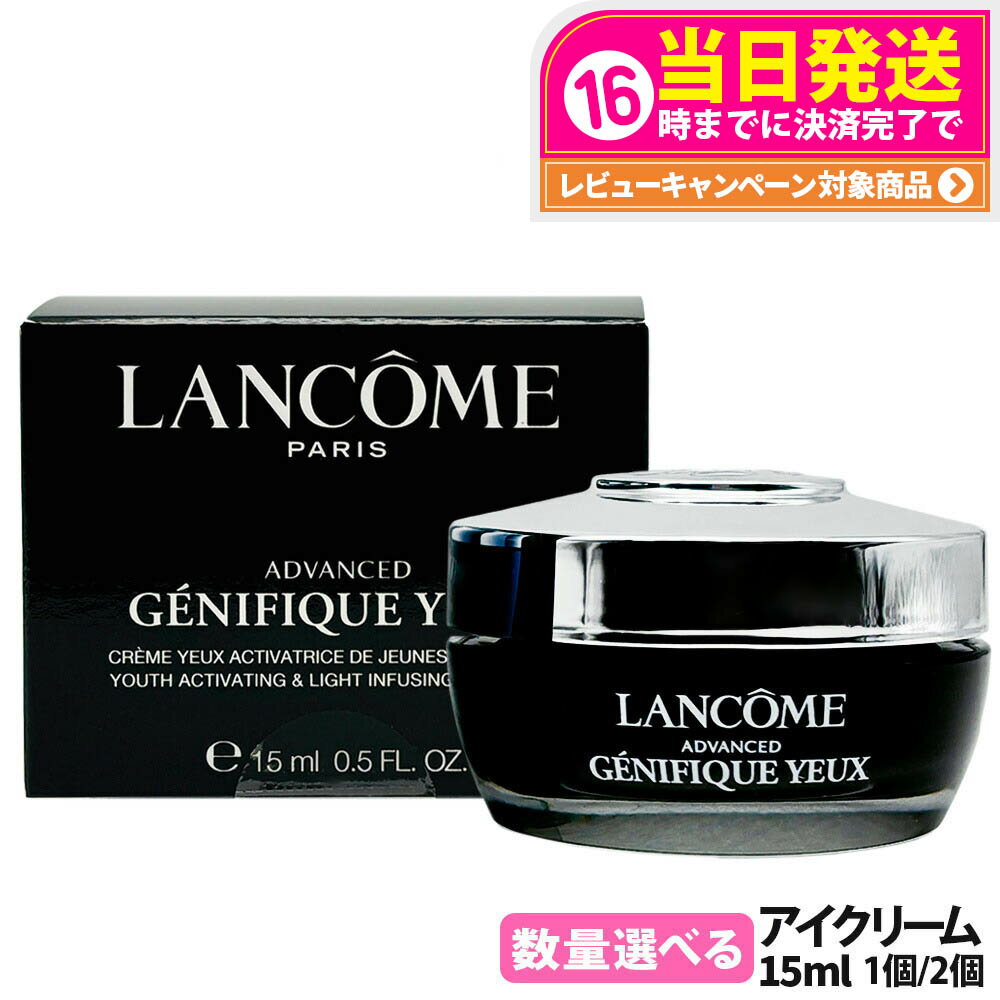 楽天市場】ランコム アイクリームの通販