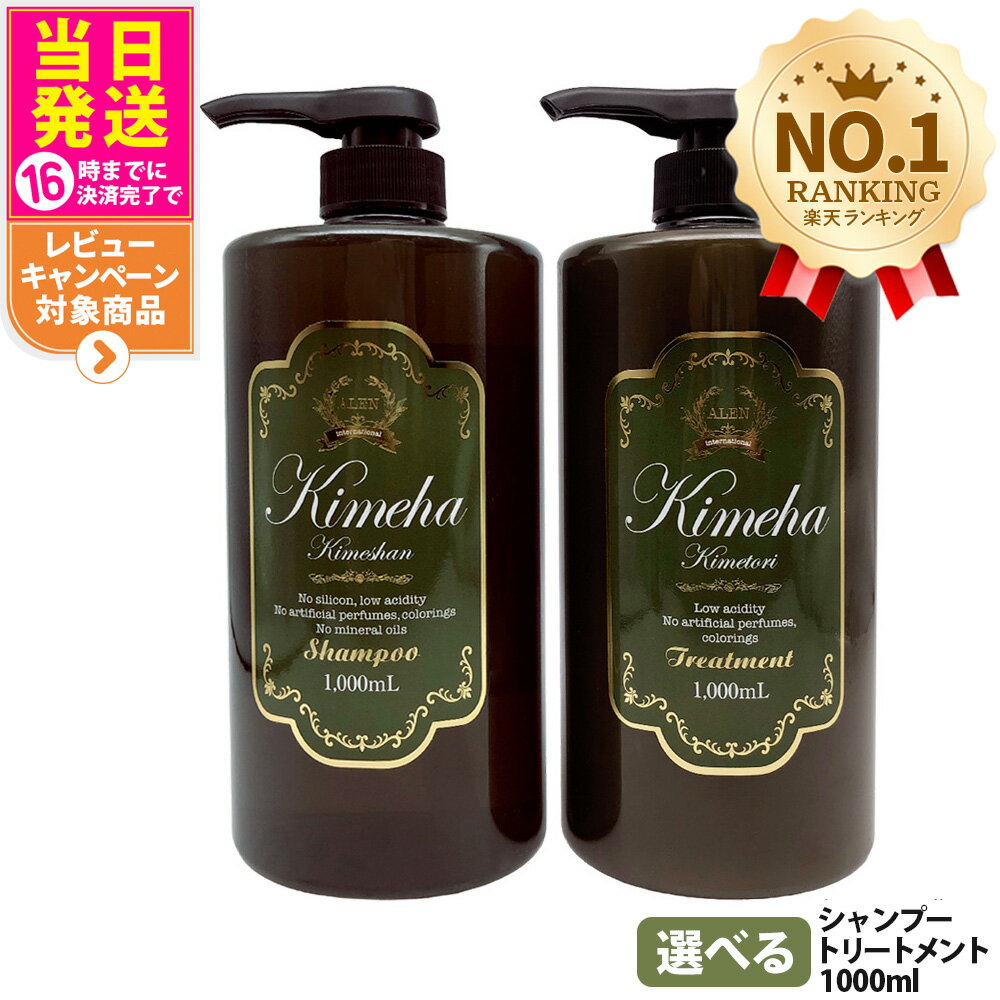 楽天市場】アレン シャンプーの通販