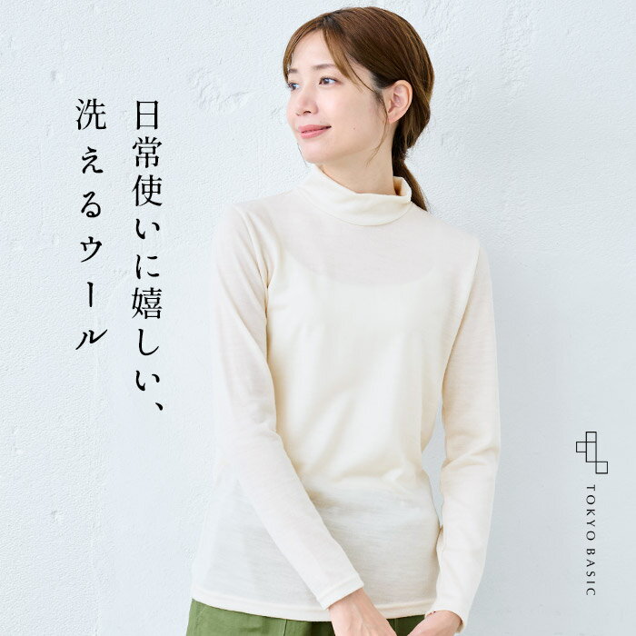 楽天市場】ウール100%（カラーホワイト）（ニット・セーター｜トップス