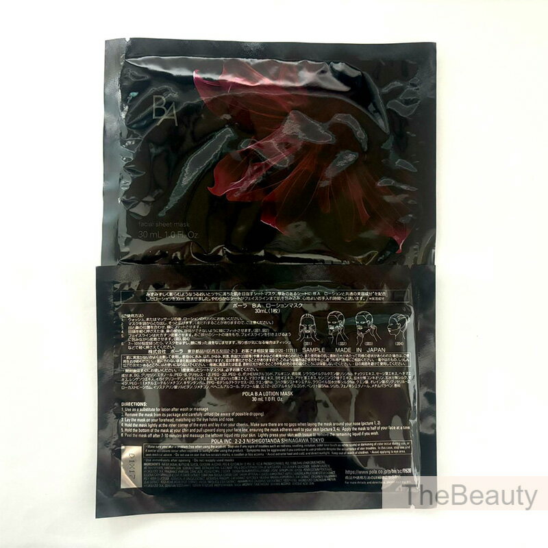楽天市場】ポーラ BA（シートマスク・フェイスパック｜スキンケア