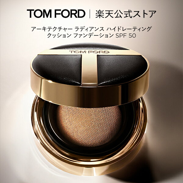 楽天市場】トムフォード ビューティ アーキテクチャー ラディアンス