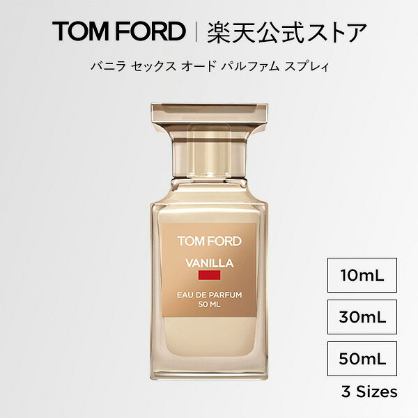 楽天市場】トムフォード tom fordタバコバニラオードパルファムの通販