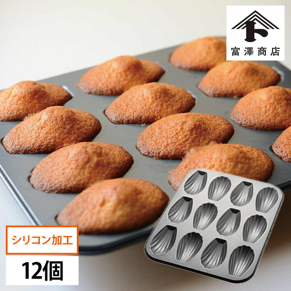楽天市場】マドレーヌ 型の通販