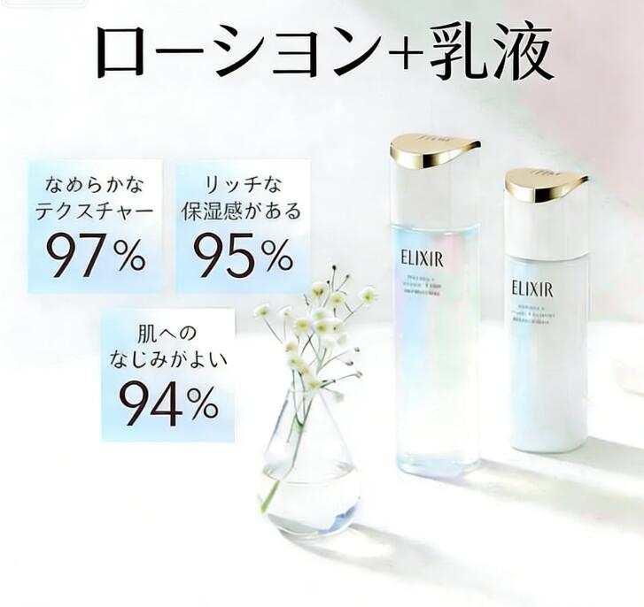 楽天市場】エリクシールセットの通販