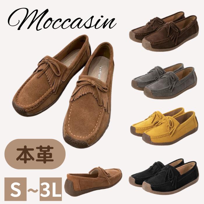 楽天市場】フリンジ（モカシン｜レディース靴）：靴の通販