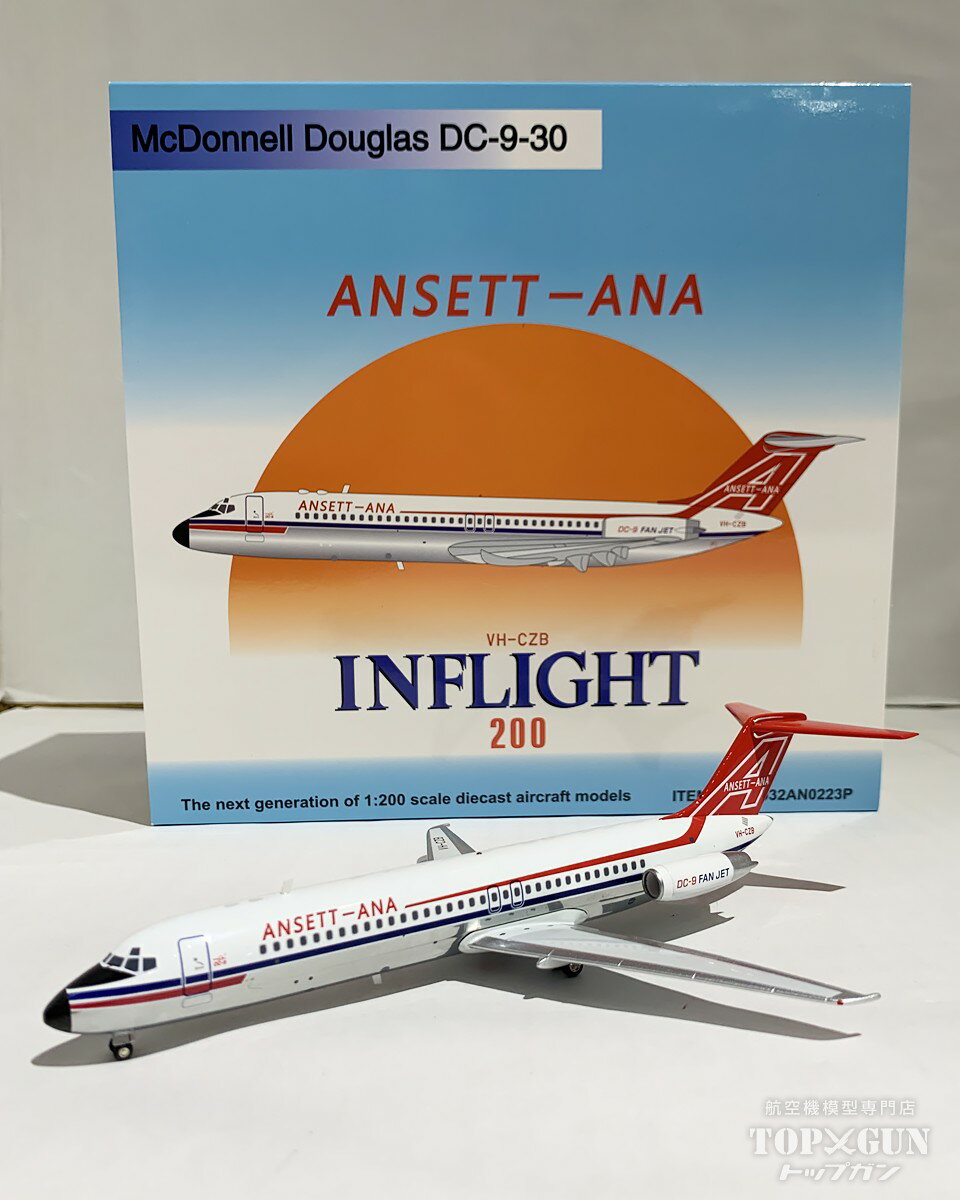 楽天市場】DC（スケール1/200）（プラモデル・模型｜ホビー）の通販