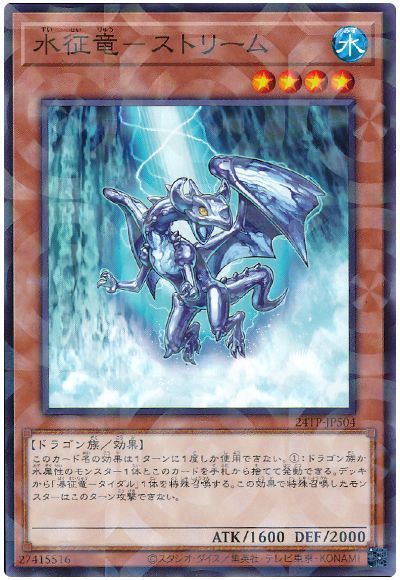遊戯王 征竜 デッキ ライトニング ストリーム [04150] 遊戯王 征竜
