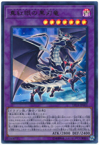 楽天市場】遊戯王 真紅眼の黒竜の通販