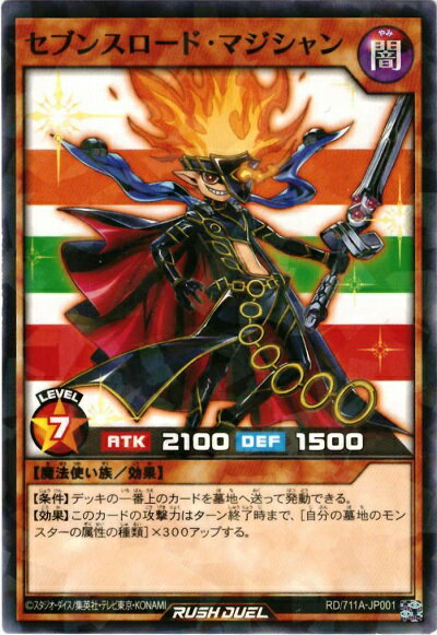 楽天市場】セブンスロード マジシャンの通販