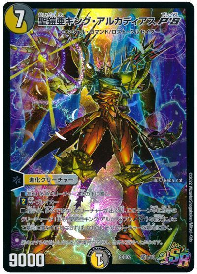 超CS プレイマット キングアルカディアス 未開封 超CS プレイマット