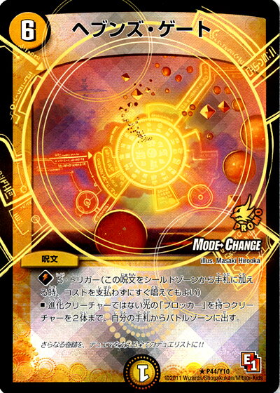 楽天市場】ヘブンズ ゲートの通販