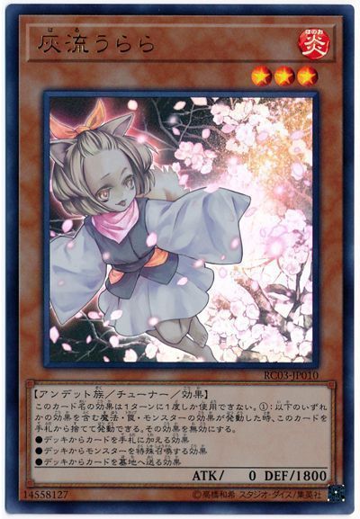 楽天市場】遊戯王 うららの通販