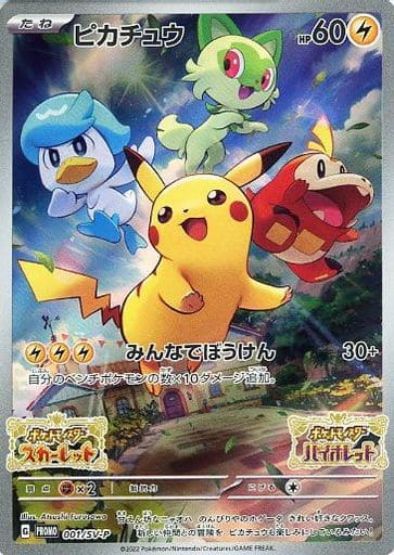 楽天市場】ポケモンカード ピカチュウ vの通販
