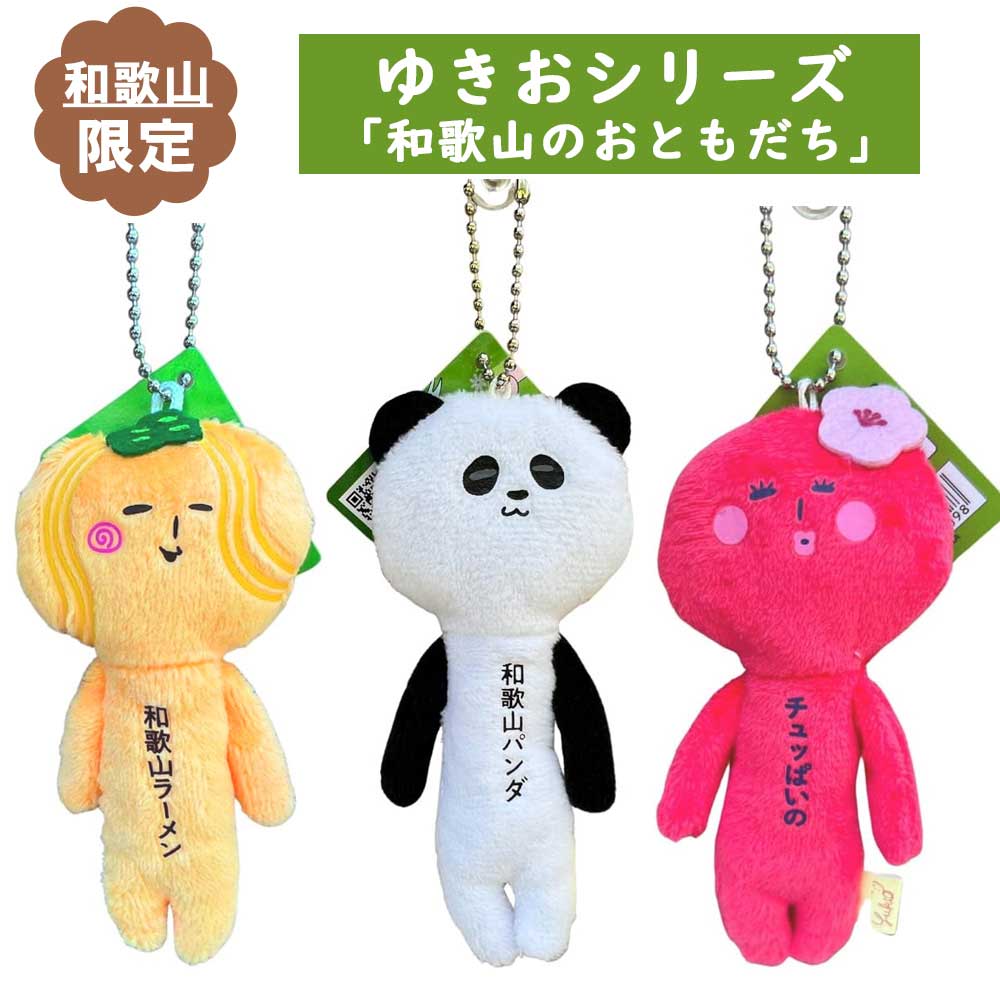 楽天市場】ゆきお（おもちゃ）の通販