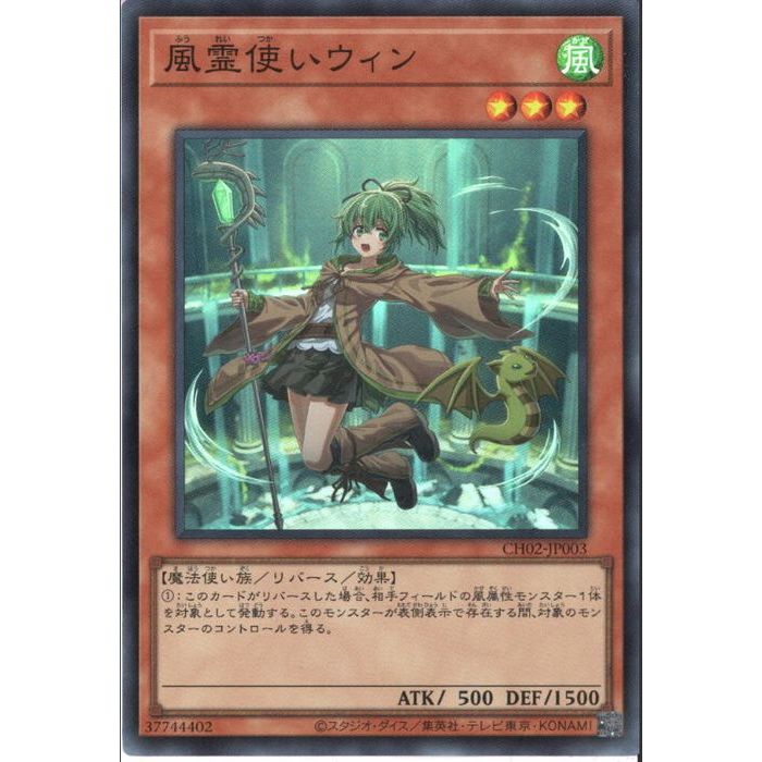 楽天市場】風霊使いウィンの通販