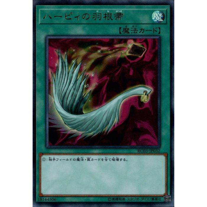 楽天市場】ハーピィの羽根帚の通販