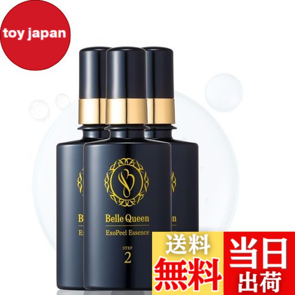 楽天市場】ベルクイーン（美容・コスメ・香水）の通販