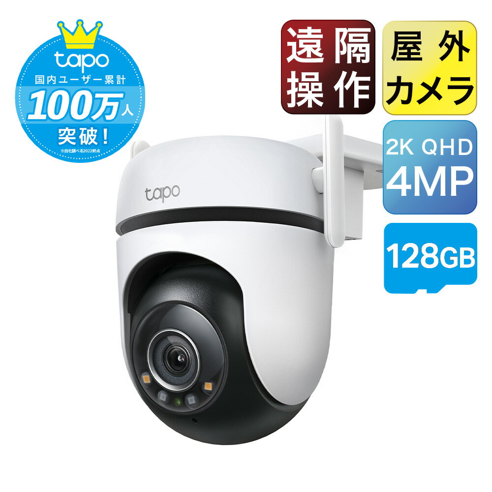 楽天市場】Tapo C530WSの通販