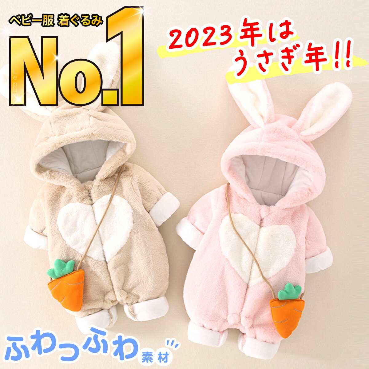 丸*様 うさぎポケット付きロンパース