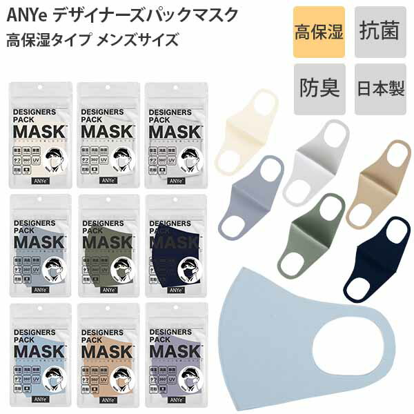 楽天市場】アニエス マスクの通販