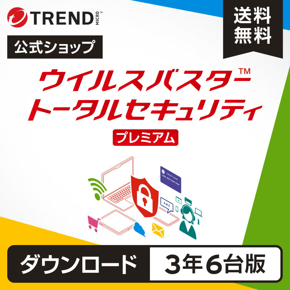 楽天市場】ウイルスバスター 4年の通販