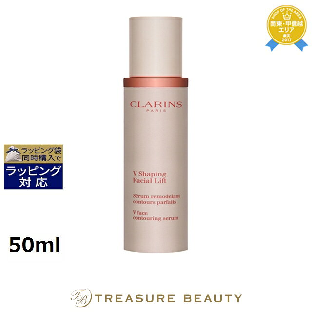 楽天市場】クラランス v コントアセラムの通販