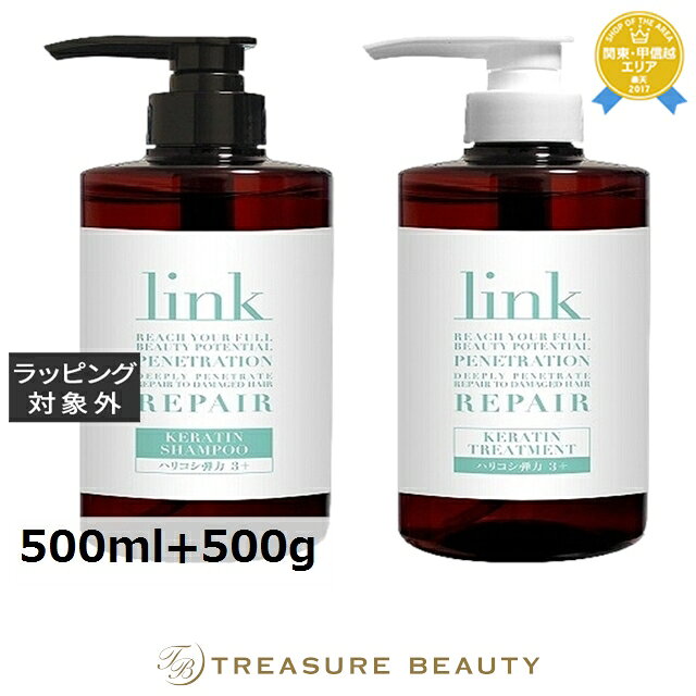 楽天市場】link（シャンプー｜ヘアケア・スタイリング）：美容・コスメ